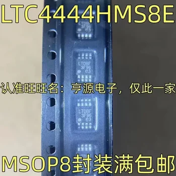1-10 шт. LTC4444HMS8E LTDBF MSOP-8