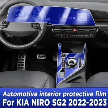 Автомобильная дверь, Центральная консоль, Мультимедийная панель, Навигация, Защитная пленка из ТПУ против царапин для KIA NIRO SG2 2022 2023 Автомобильные аксессуары