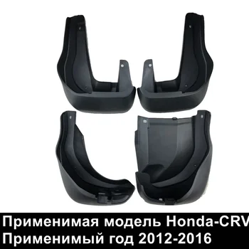 Автомобильные брызговики для Honda CR-V 2012-2016 для брызговиков Fender Брызговики