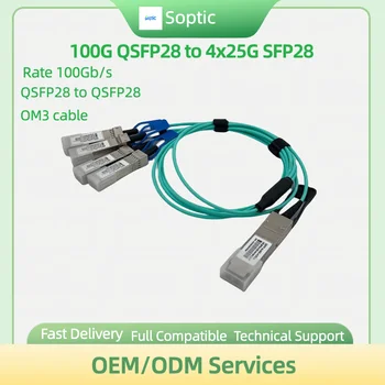 Активный оптический кабель 100G QSFP28-4SFP28 1 метр OM3 100G AOC Кабель QSFP28 100G -4x25G SFP28 AOC 1 м