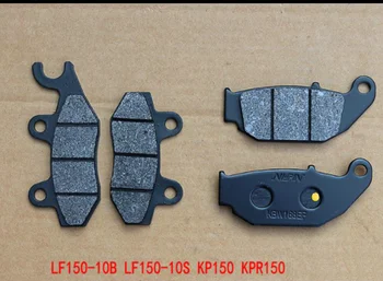 Для Lifan LF150-10B 10S KP150 KPR150 Аксессуары для тормозов мотоциклов, Передние и задние Тормозные колодки, 1 шт.