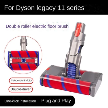Для пылесоса серии Dyson V7 V8 V10 V11 Мягкая бархатная роликовая всасывающая головка Двойная роликовая щетка