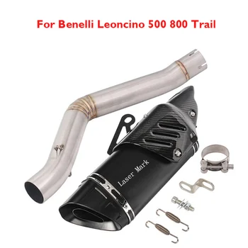 Накладной глушитель выхлопной системы мотоцикла, наконечник глушителя, Соединительная трубка среднего звена, Средняя труба для Benelli Leoncino 500 800 Trail