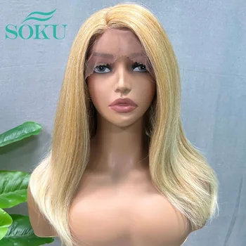 Парик SOKU Lace Front Натуральный Синтетический Короткий Светло-русый Прямой парик L-образный кружевной парик для женщин на каждый день, для вечеринок, Термостойкий